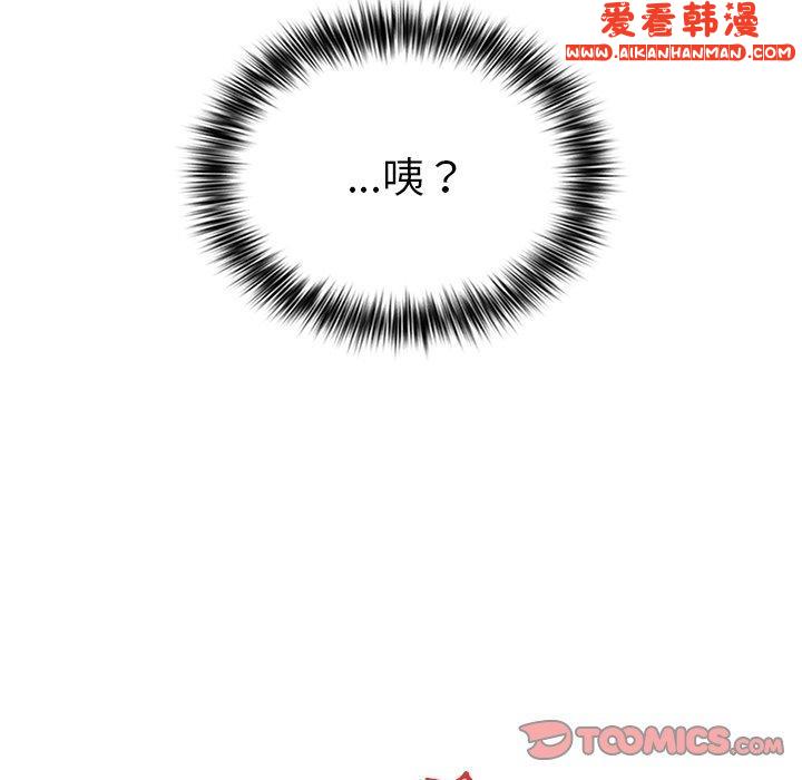 《遊戲不能這樣玩》漫画 第11話