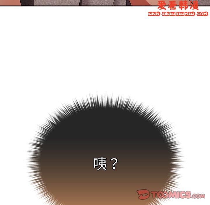 《遊戲不能這樣玩》漫画 第11話