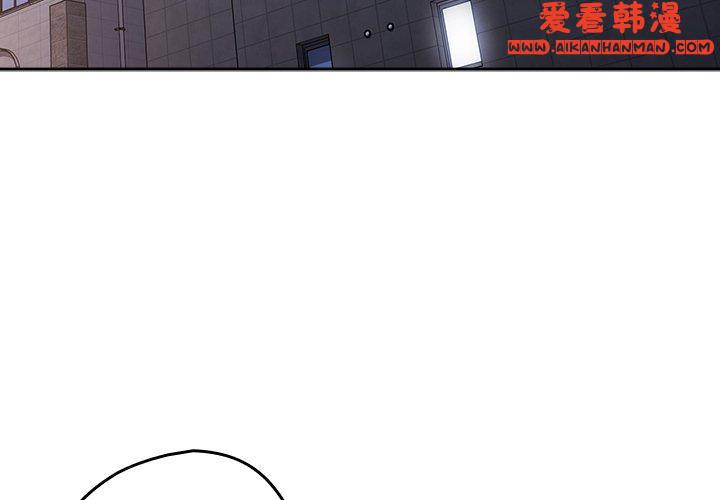 《遊戲不能這樣玩》漫画 第13話
