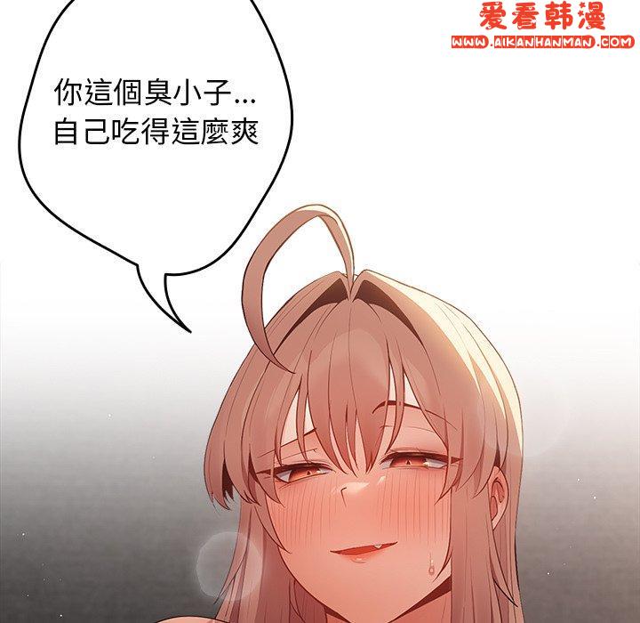 《遊戲不能這樣玩》漫画 第13話