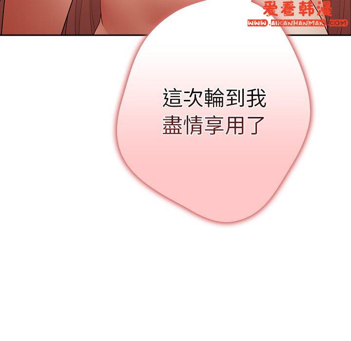 《遊戲不能這樣玩》漫画 第13話