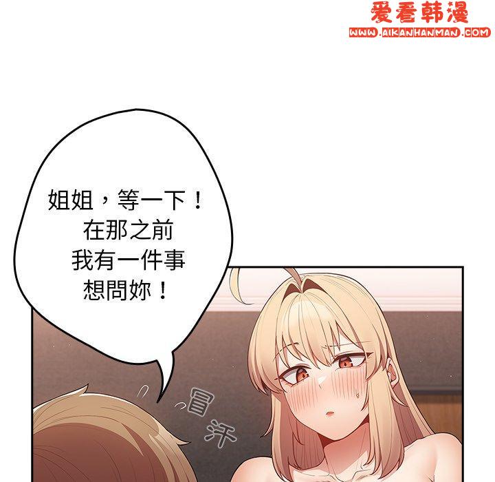 《遊戲不能這樣玩》漫画 第13話