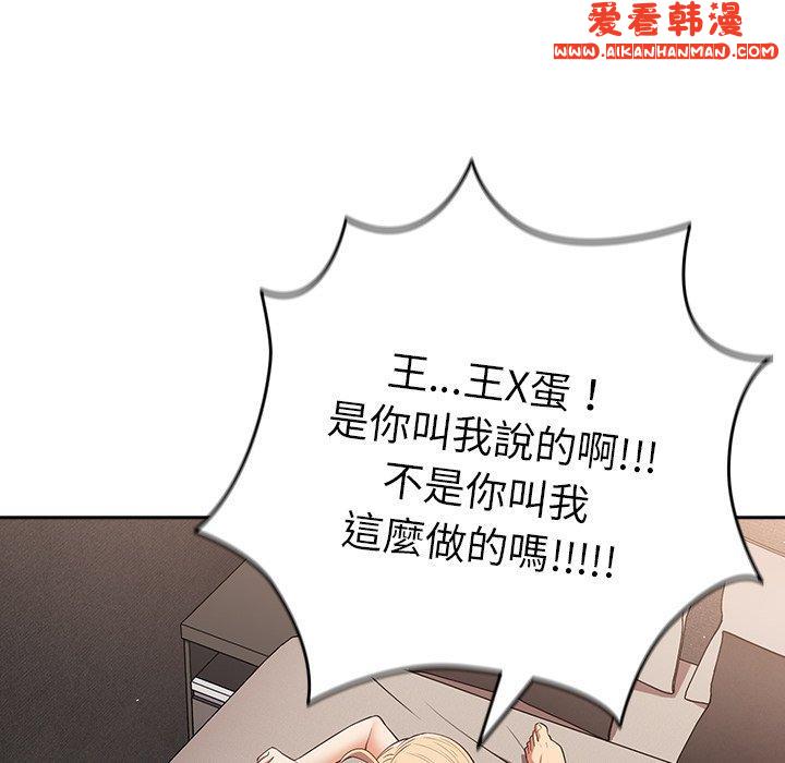 《遊戲不能這樣玩》漫画 第13話