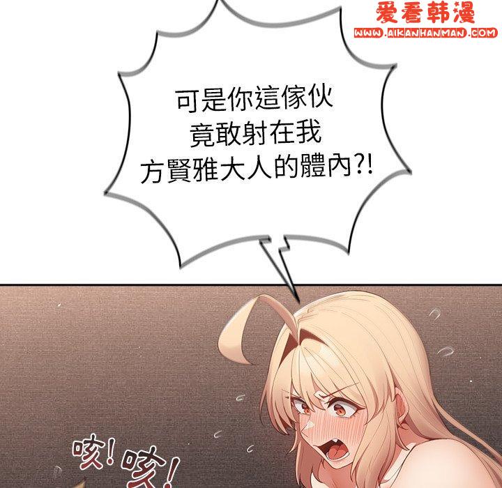 《遊戲不能這樣玩》漫画 第13話