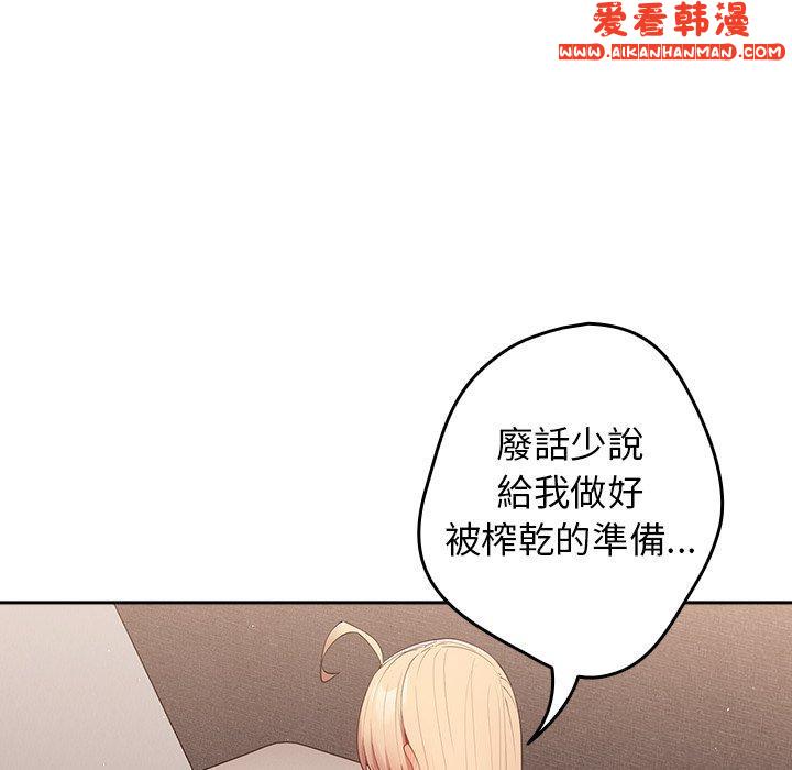 《遊戲不能這樣玩》漫画 第13話