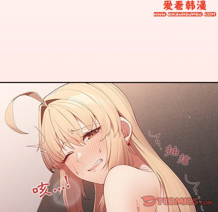 《遊戲不能這樣玩》漫画 第13話