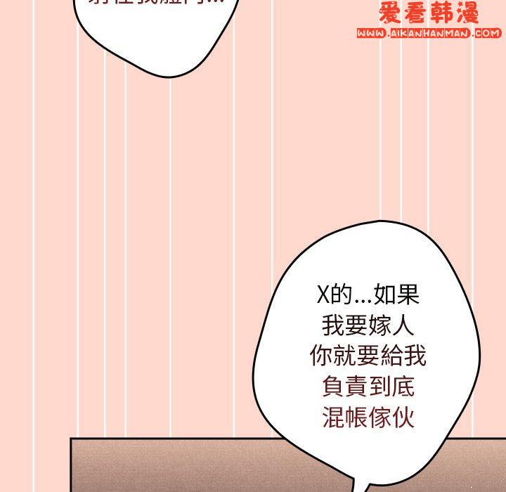 《遊戲不能這樣玩》漫画 第13話