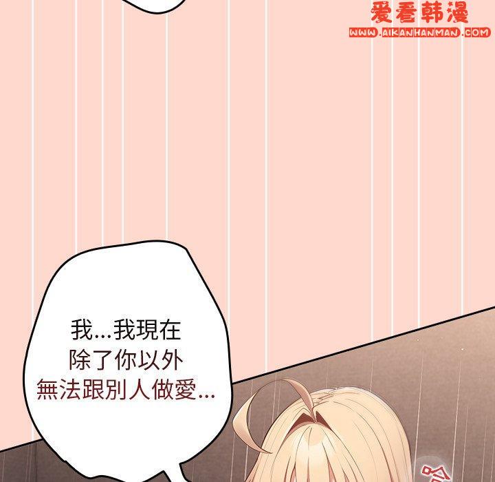 《遊戲不能這樣玩》漫画 第13話