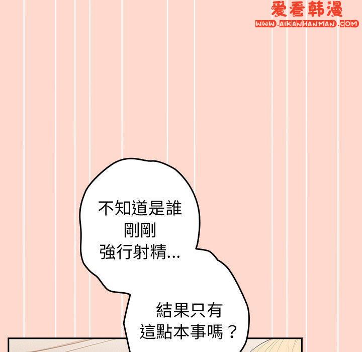 《遊戲不能這樣玩》漫画 第13話