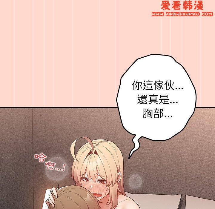 《遊戲不能這樣玩》漫画 第13話