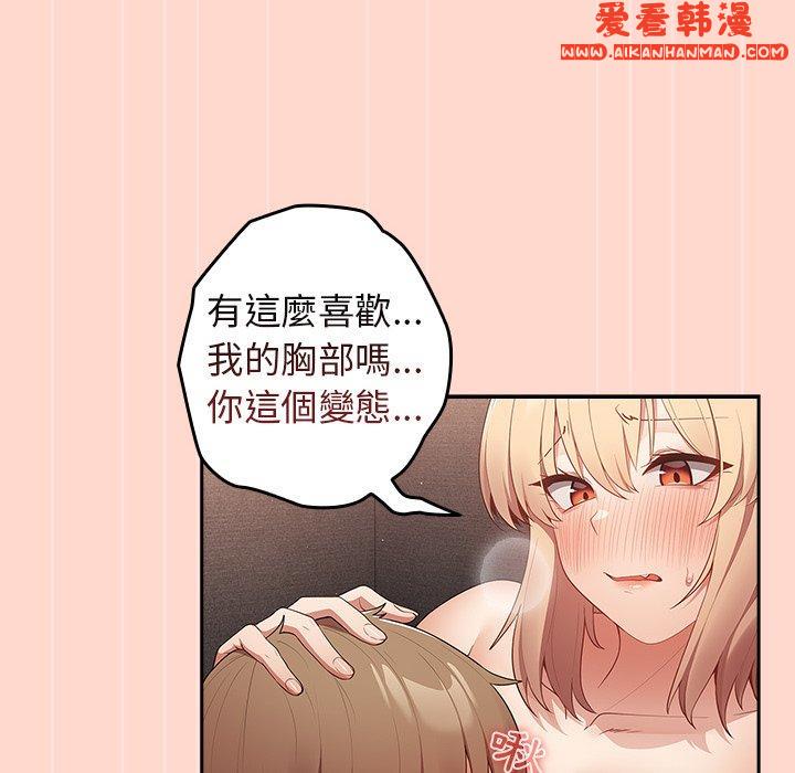 《遊戲不能這樣玩》漫画 第13話