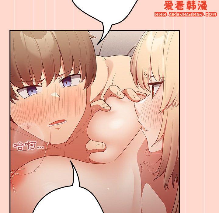 《遊戲不能這樣玩》漫画 第13話