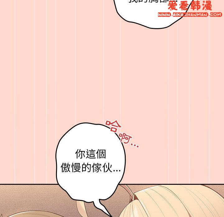 《遊戲不能這樣玩》漫画 第13話