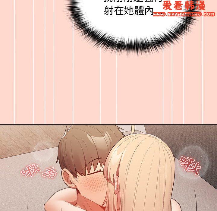 《遊戲不能這樣玩》漫画 第13話