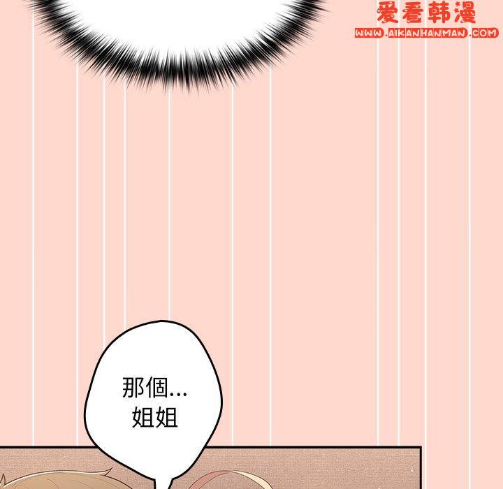 《遊戲不能這樣玩》漫画 第13話