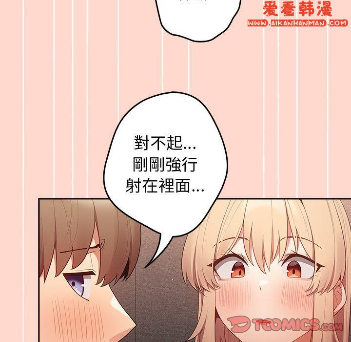 《遊戲不能這樣玩》漫画 第13話