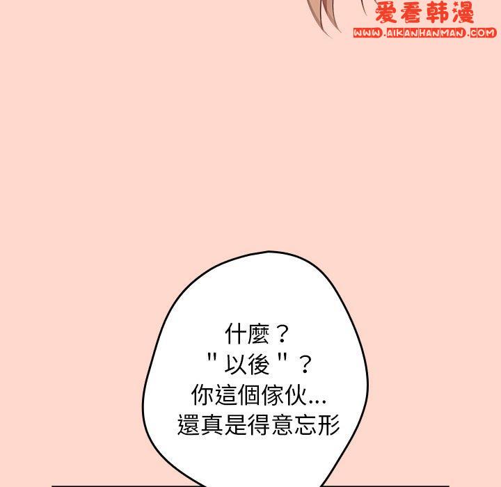 《遊戲不能這樣玩》漫画 第13話