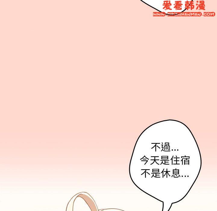 《遊戲不能這樣玩》漫画 第13話