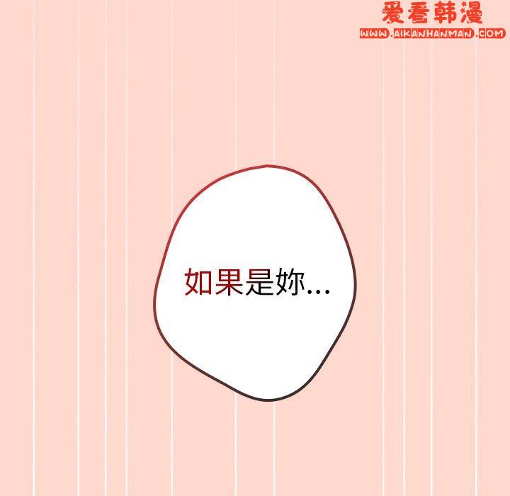 《遊戲不能這樣玩》漫画 第13話