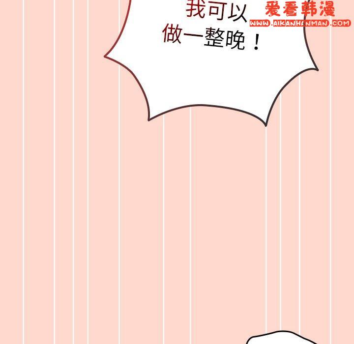 《遊戲不能這樣玩》漫画 第13話