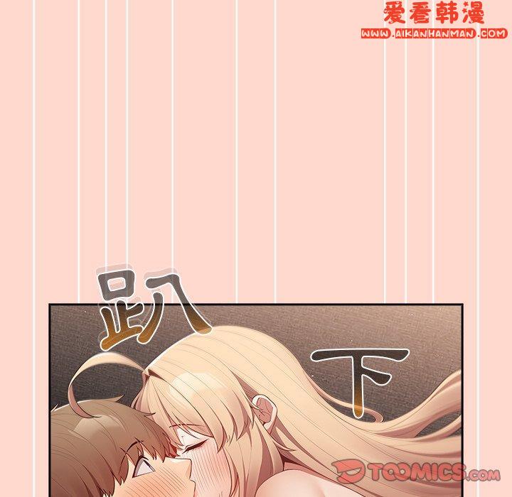 《遊戲不能這樣玩》漫画 第13話