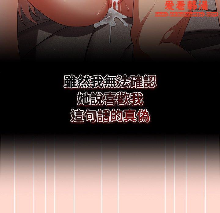 《遊戲不能這樣玩》漫画 第13話