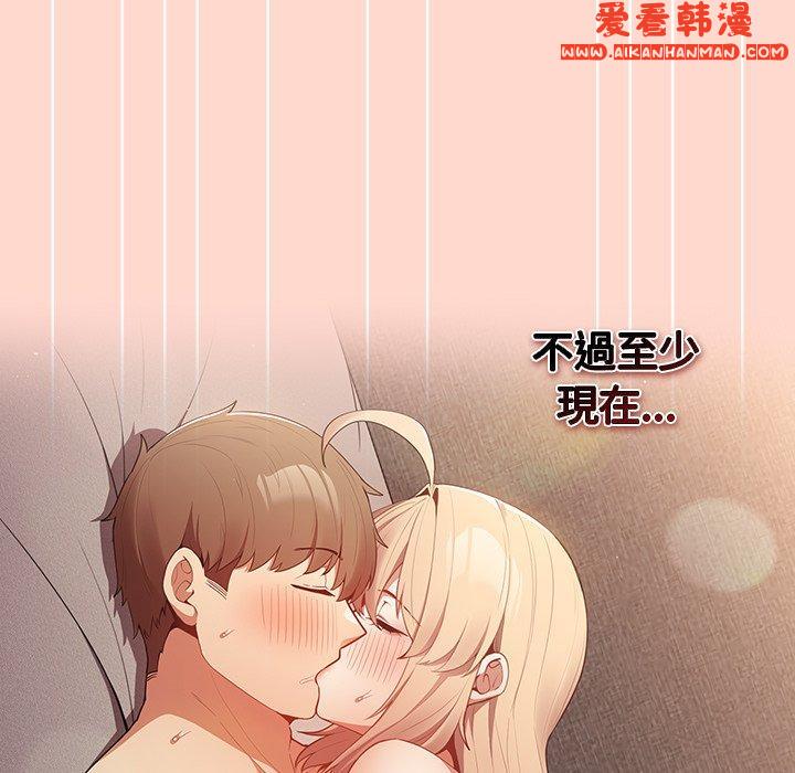 《遊戲不能這樣玩》漫画 第13話