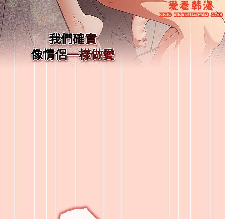 《遊戲不能這樣玩》漫画 第13話