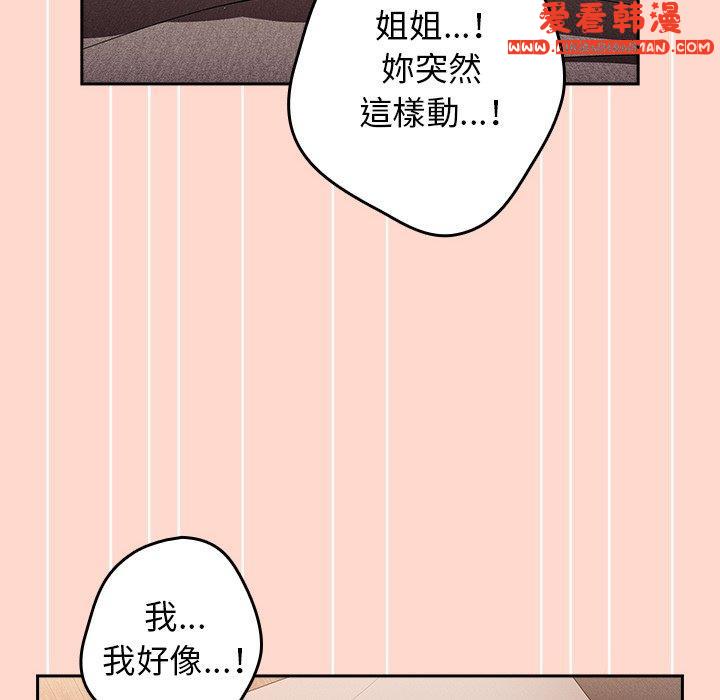 《遊戲不能這樣玩》漫画 第13話