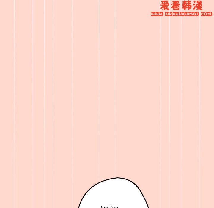 《遊戲不能這樣玩》漫画 第13話