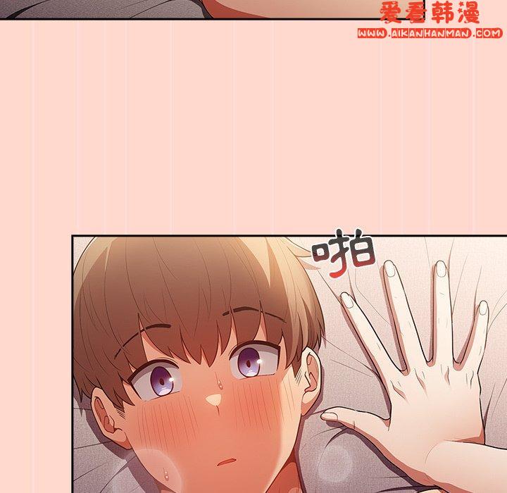 《遊戲不能這樣玩》漫画 第13話