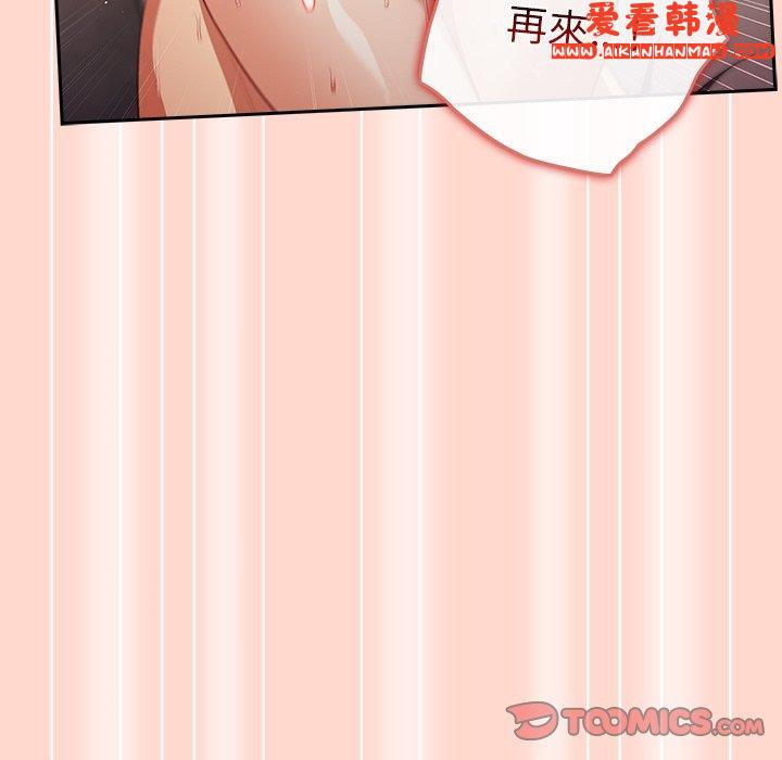 《遊戲不能這樣玩》漫画 第13話