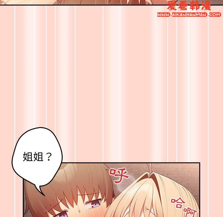 《遊戲不能這樣玩》漫画 第13話