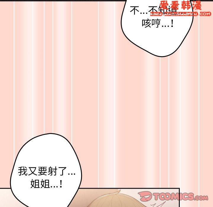 《遊戲不能這樣玩》漫画 第13話