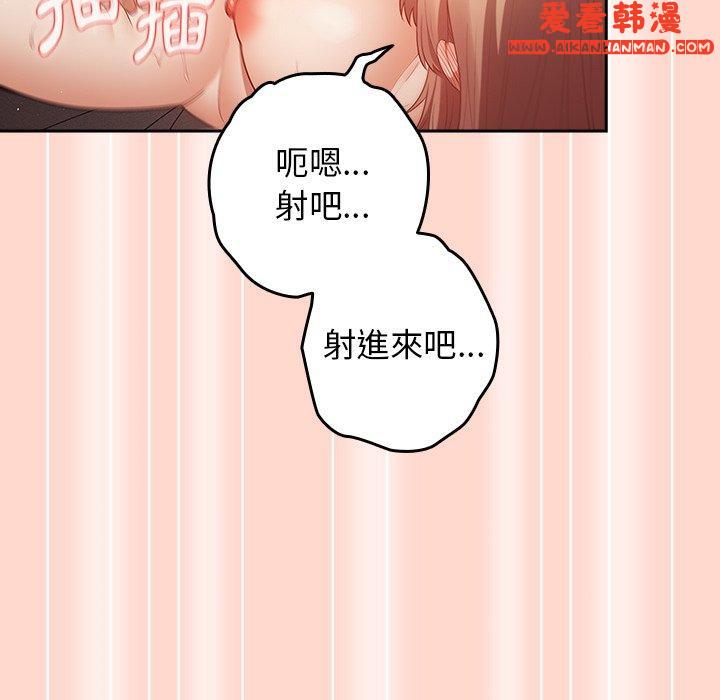 《遊戲不能這樣玩》漫画 第13話