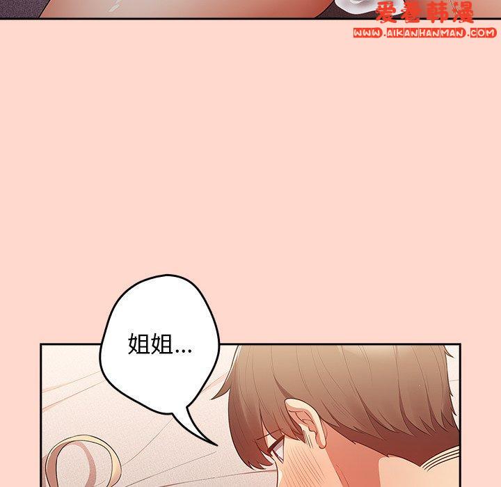 《遊戲不能這樣玩》漫画 第13話