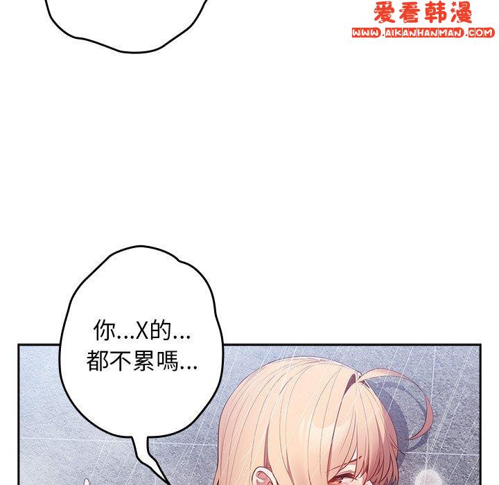 《遊戲不能這樣玩》漫画 第14話
