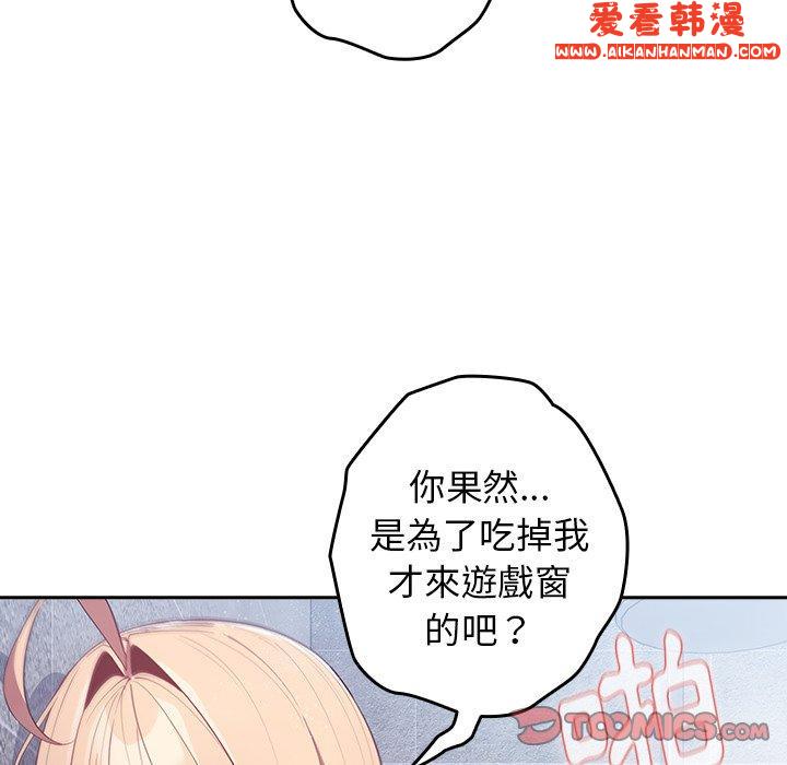 《遊戲不能這樣玩》漫画 第14話
