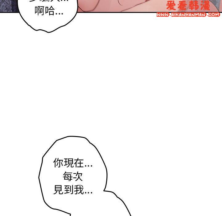 《遊戲不能這樣玩》漫画 第14話