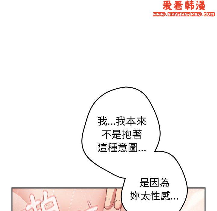 《遊戲不能這樣玩》漫画 第14話