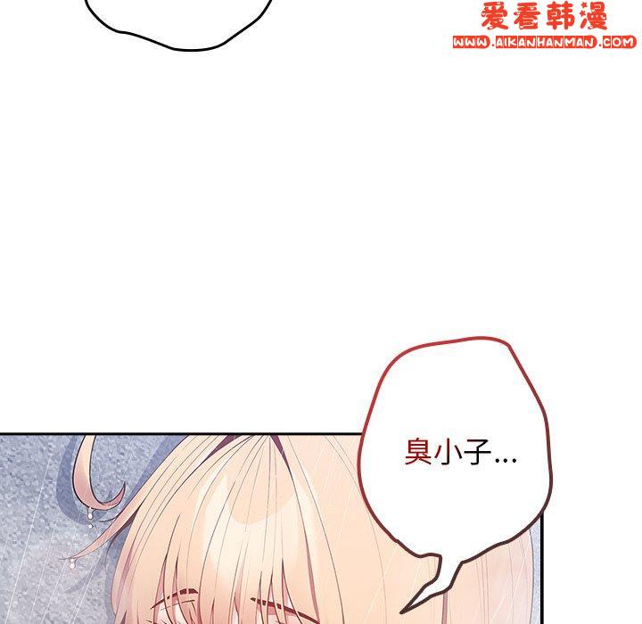 《遊戲不能這樣玩》漫画 第14話