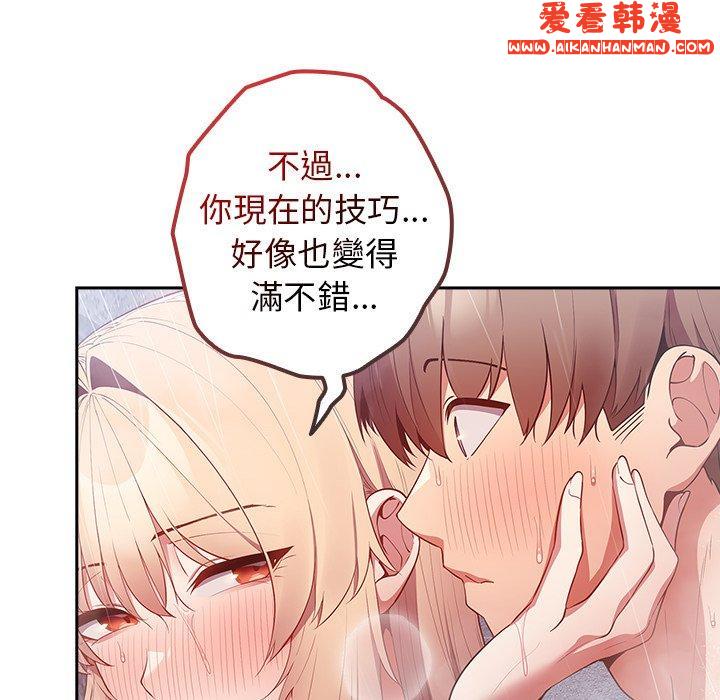 《遊戲不能這樣玩》漫画 第14話