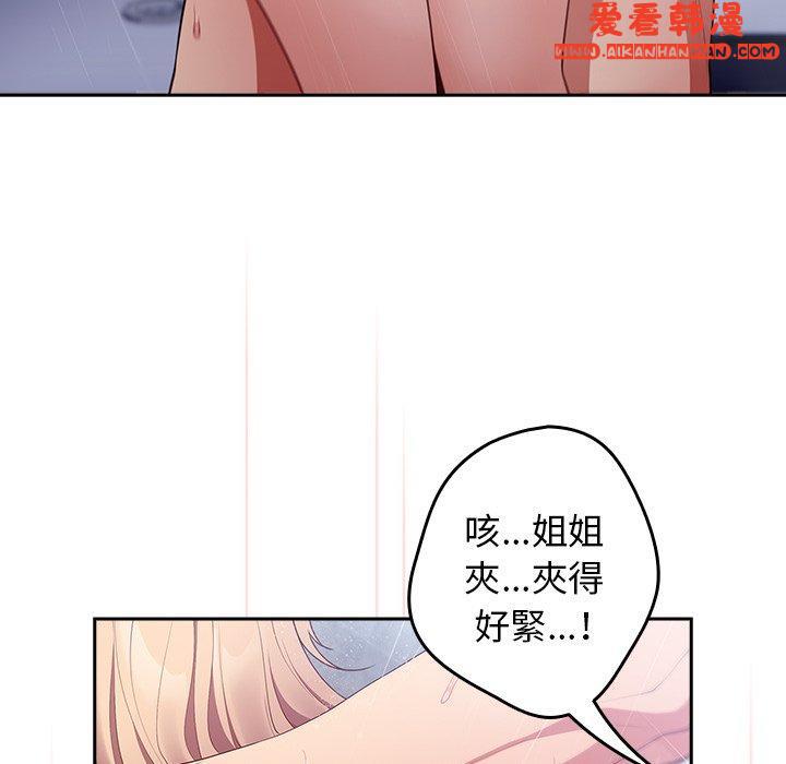 《遊戲不能這樣玩》漫画 第14話