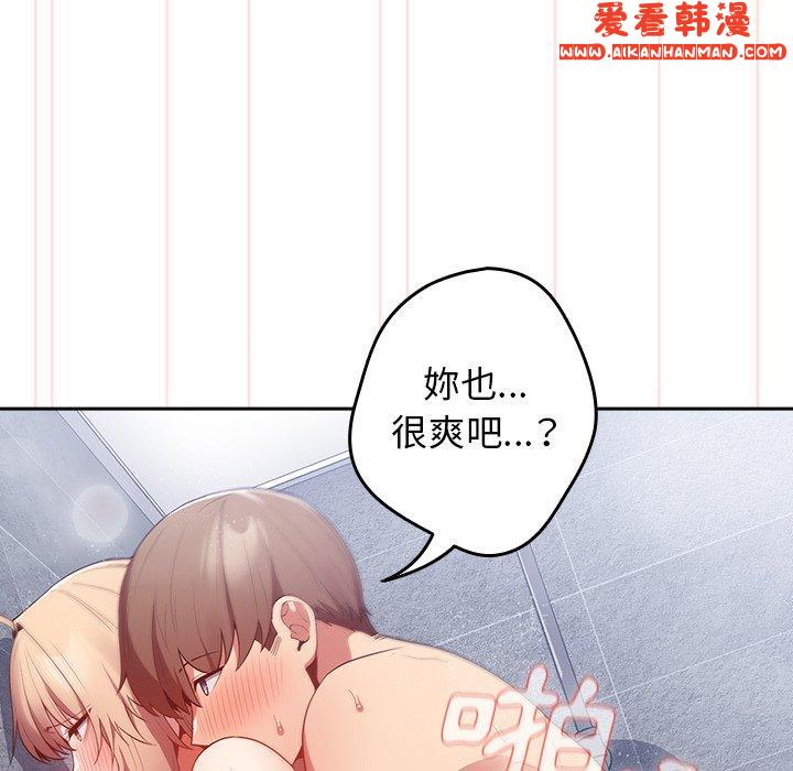 《遊戲不能這樣玩》漫画 第14話