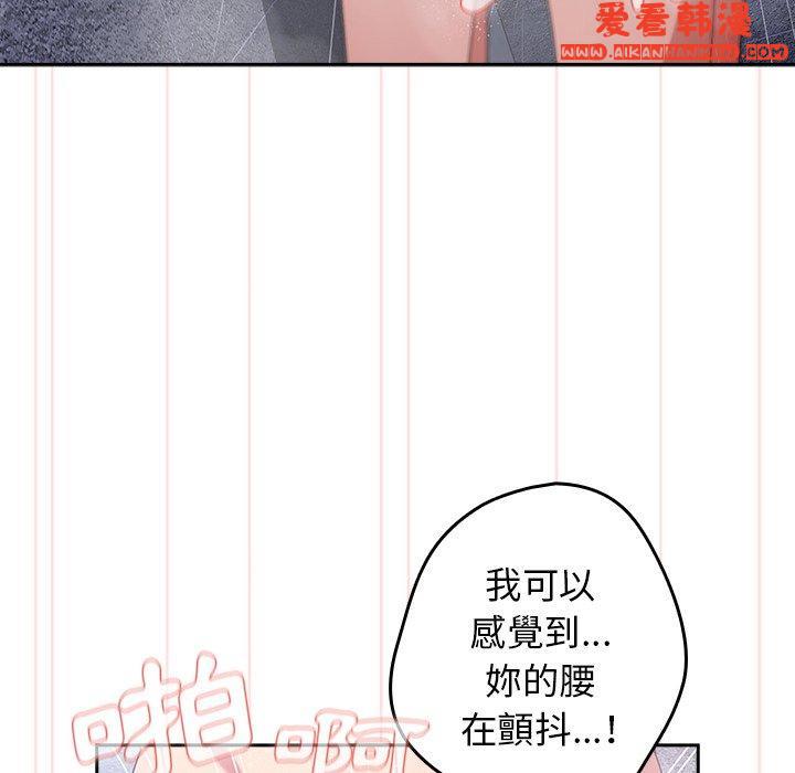 《遊戲不能這樣玩》漫画 第14話