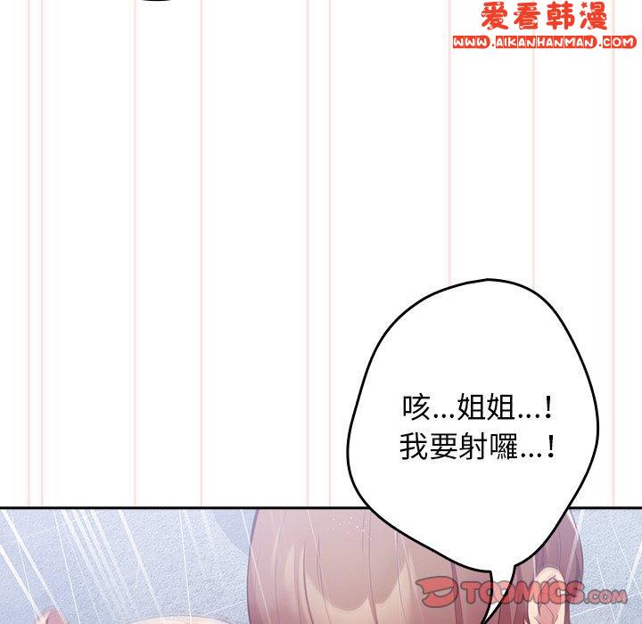 《遊戲不能這樣玩》漫画 第14話