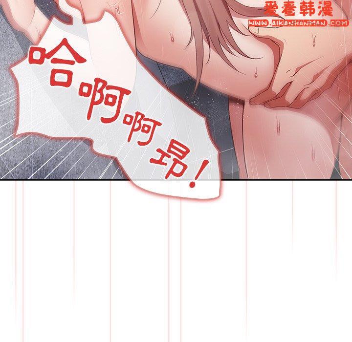 《遊戲不能這樣玩》漫画 第14話