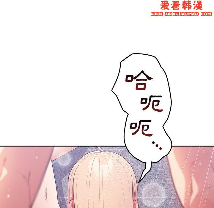 《遊戲不能這樣玩》漫画 第14話