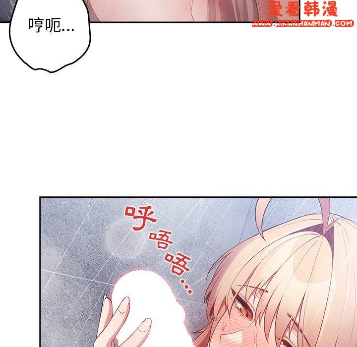 《遊戲不能這樣玩》漫画 第14話