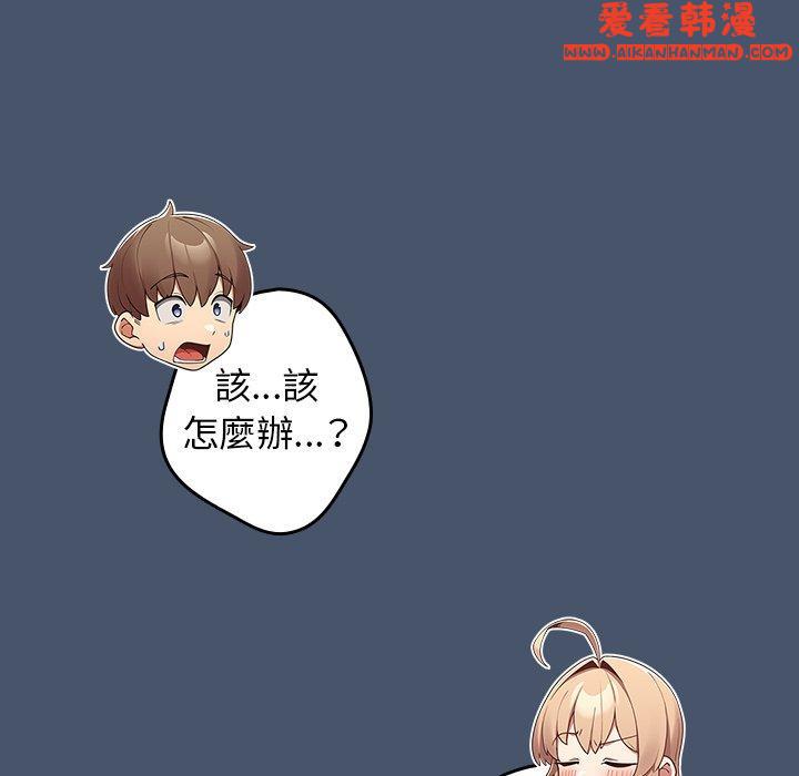 《遊戲不能這樣玩》漫画 第14話